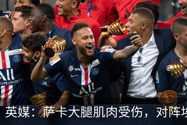 英媒：萨卡大腿肌肉受伤，对阵埃弗顿大概率缺阵